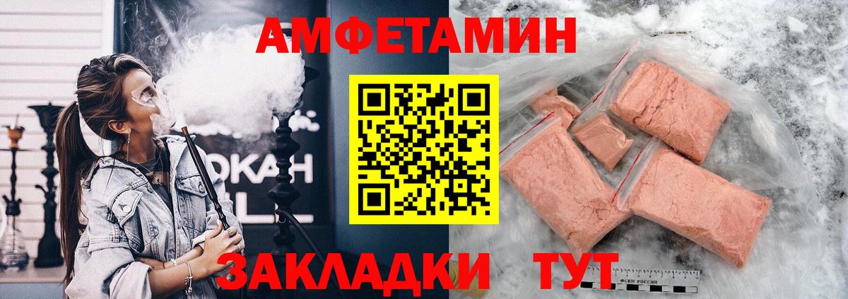 АМФЕТАМИН 97%  Вход с VPN  это Telegram  Сосновый Бор 