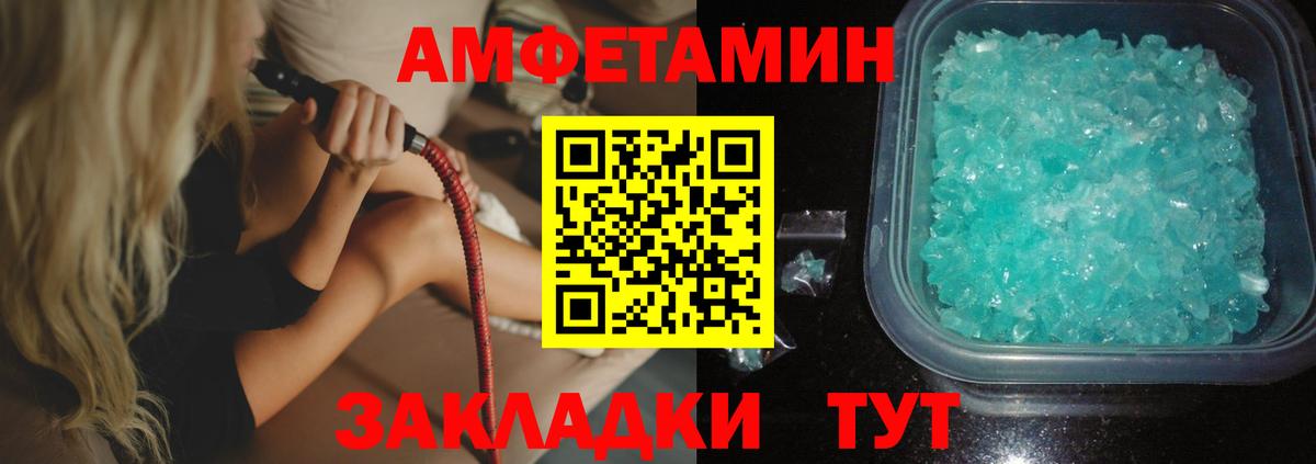 Amphetamine Розовый Сосновый Бор