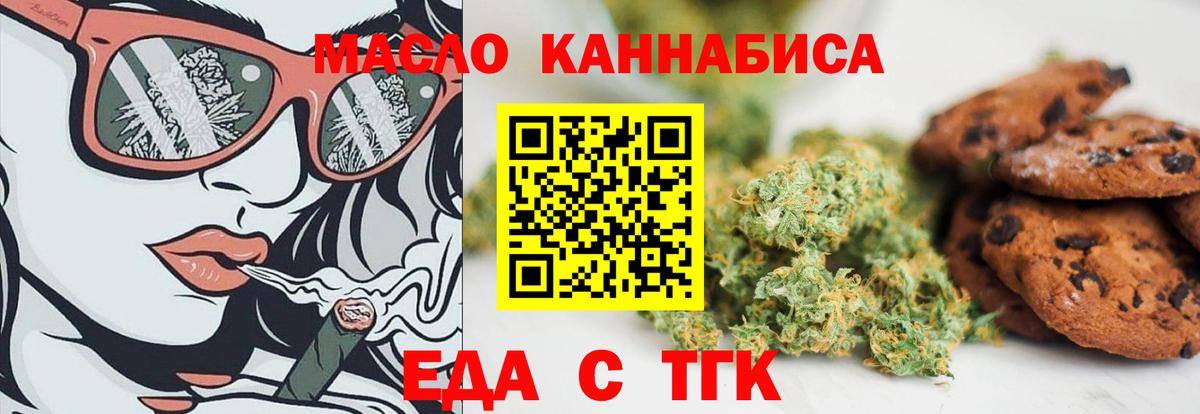 Cannafood конопля  Вход с VPN  Сосновый Бор 