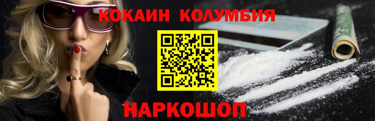 COCAIN FishScale Сосновый Бор