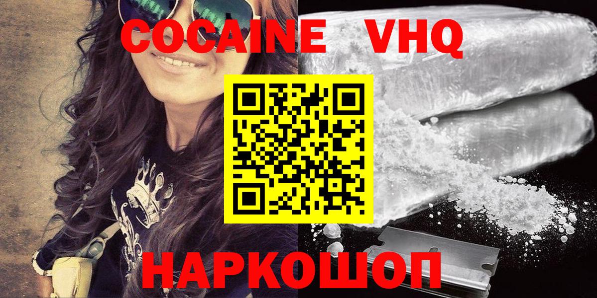 Cocaine 97%  Вход с VPN  Сосновый Бор  Cocaine Боливия 