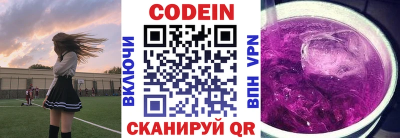Кодеиновый сироп Lean напиток Lean (лин)  Сосновый Бор 