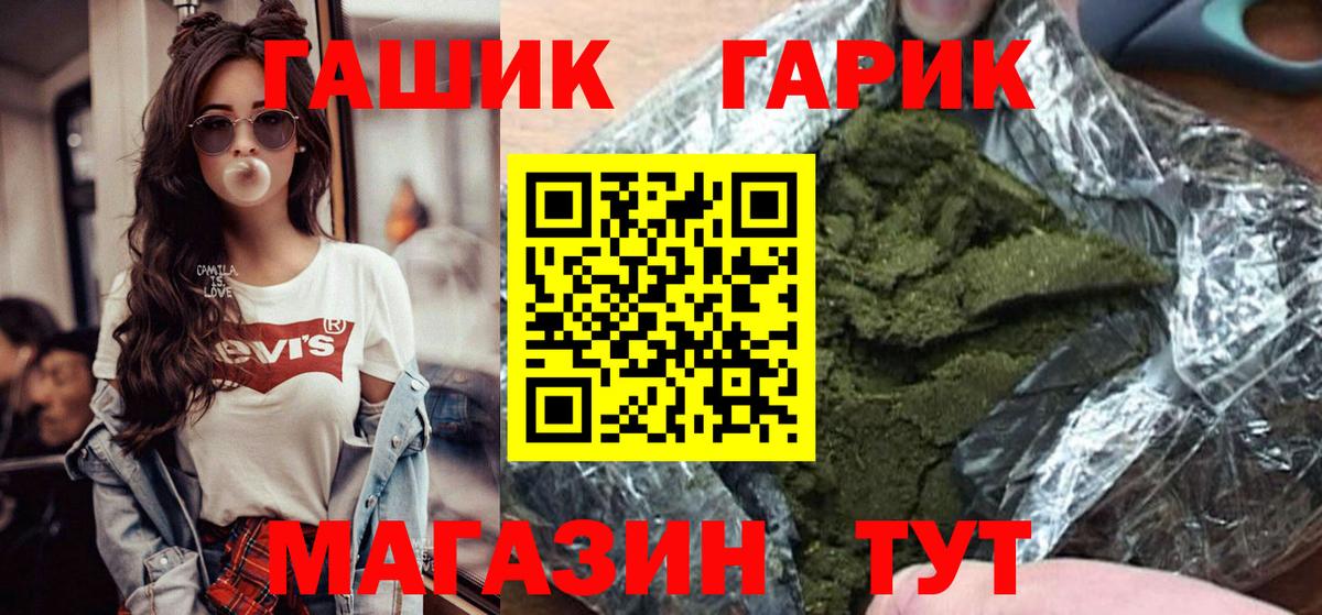 Гашиш хэш  ГАШ индика сатива  ГАШ  Вход с VPN  Сосновый Бор 