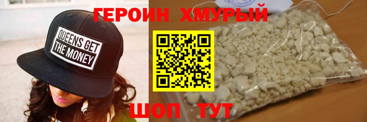 ГЕРОИН афганец  Героин  Сосновый Бор  Вход с VPN 