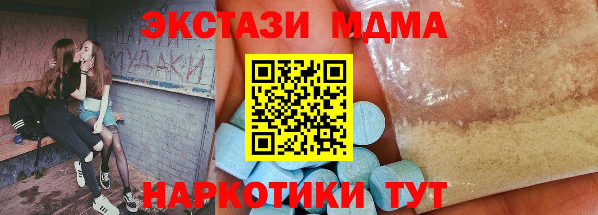 МДМА VHQ Сосновый Бор