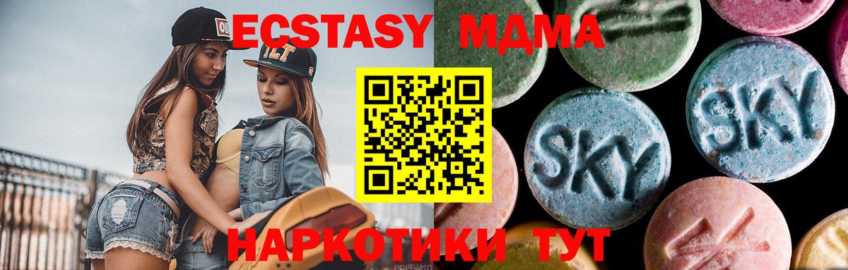 Сосновый Бор  MDMA VHQ  MDMA crystal  Вход с VPN 