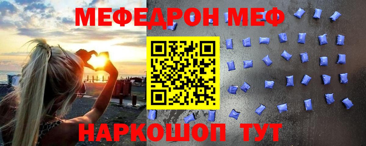 Меф мука Сосновый Бор