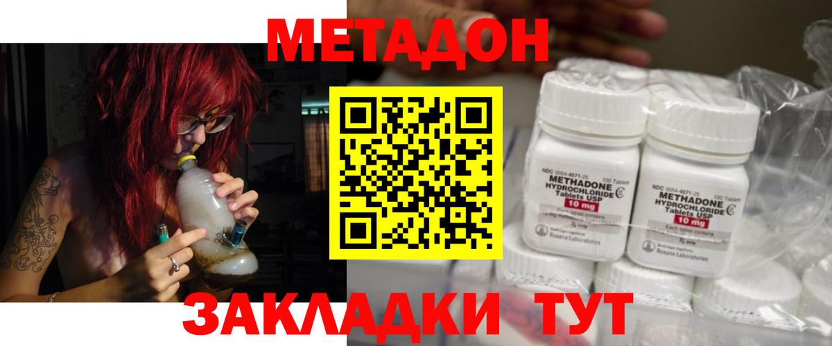 Метадон VHQ Сосновый Бор