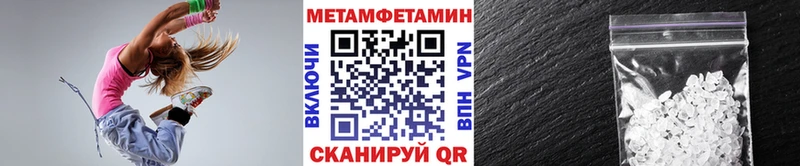 МЕТАМФЕТАМИН Methamphetamine  Сосновый Бор 