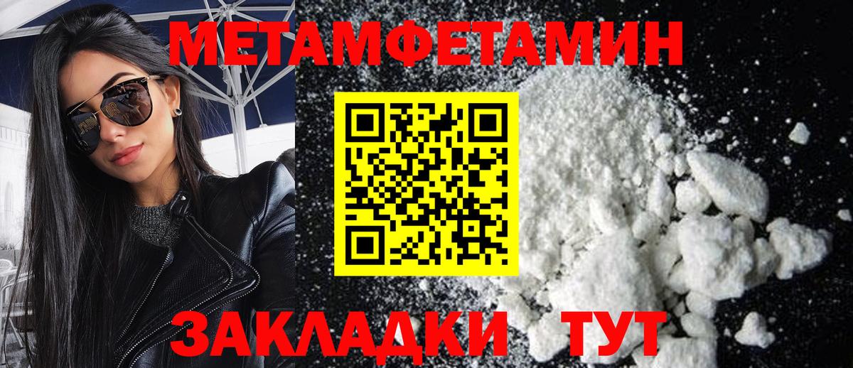Первитин Декстрометамфетамин 99.9% Сосновый Бор