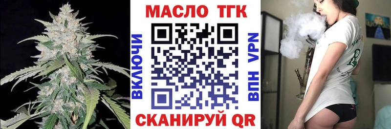 ТГК THC oil  мега вход  Сосновый Бор 