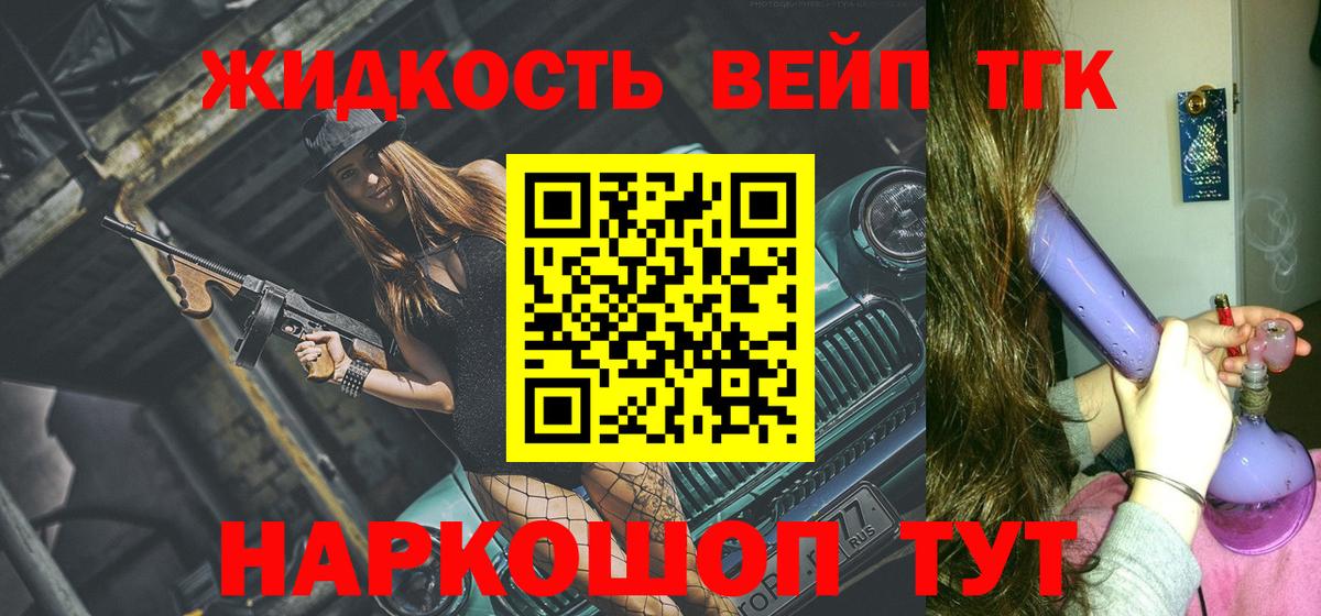 Дистиллят ТГК концентрат Сосновый Бор