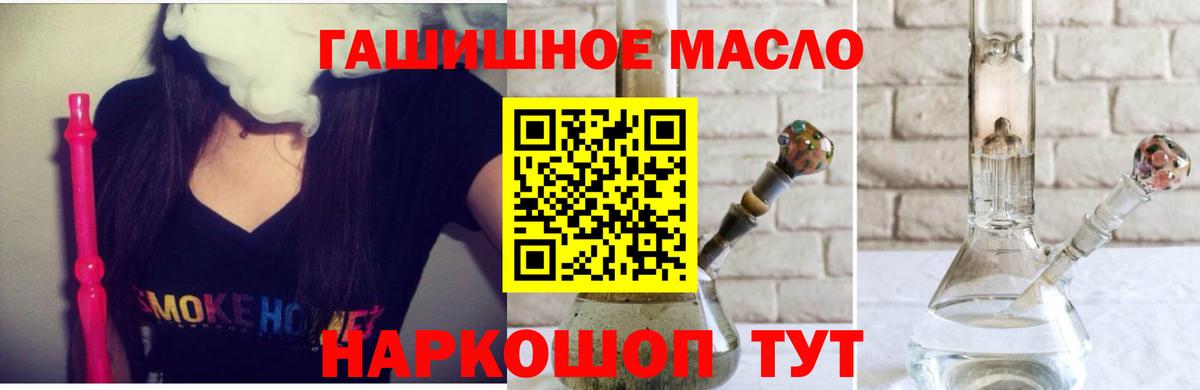 Дистиллят ТГК гашишное масло  ТГК жижа  Сосновый Бор  Вход с VPN 
